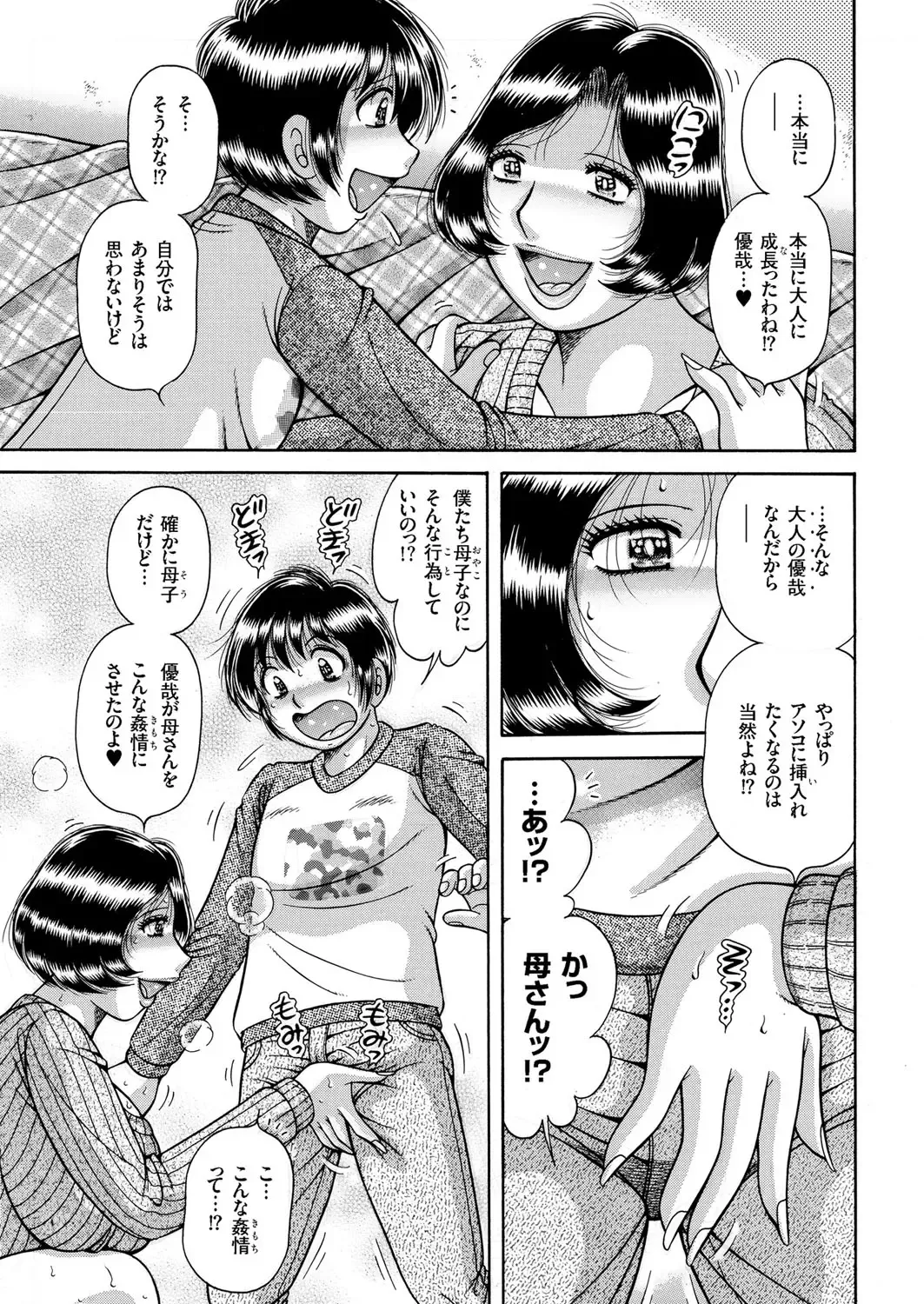 Hitozuma Zoukan - COMIC Kuriberon DUMA Vol. 1 - Monzetsu Tokushu Bunben Gou Fhentai - Page 129