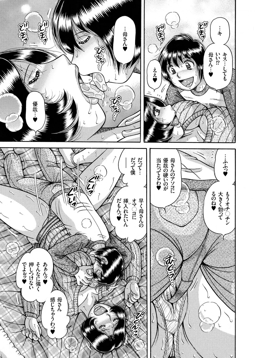 Hitozuma Zoukan - COMIC Kuriberon DUMA Vol. 1 - Monzetsu Tokushu Bunben Gou Fhentai - Page 131