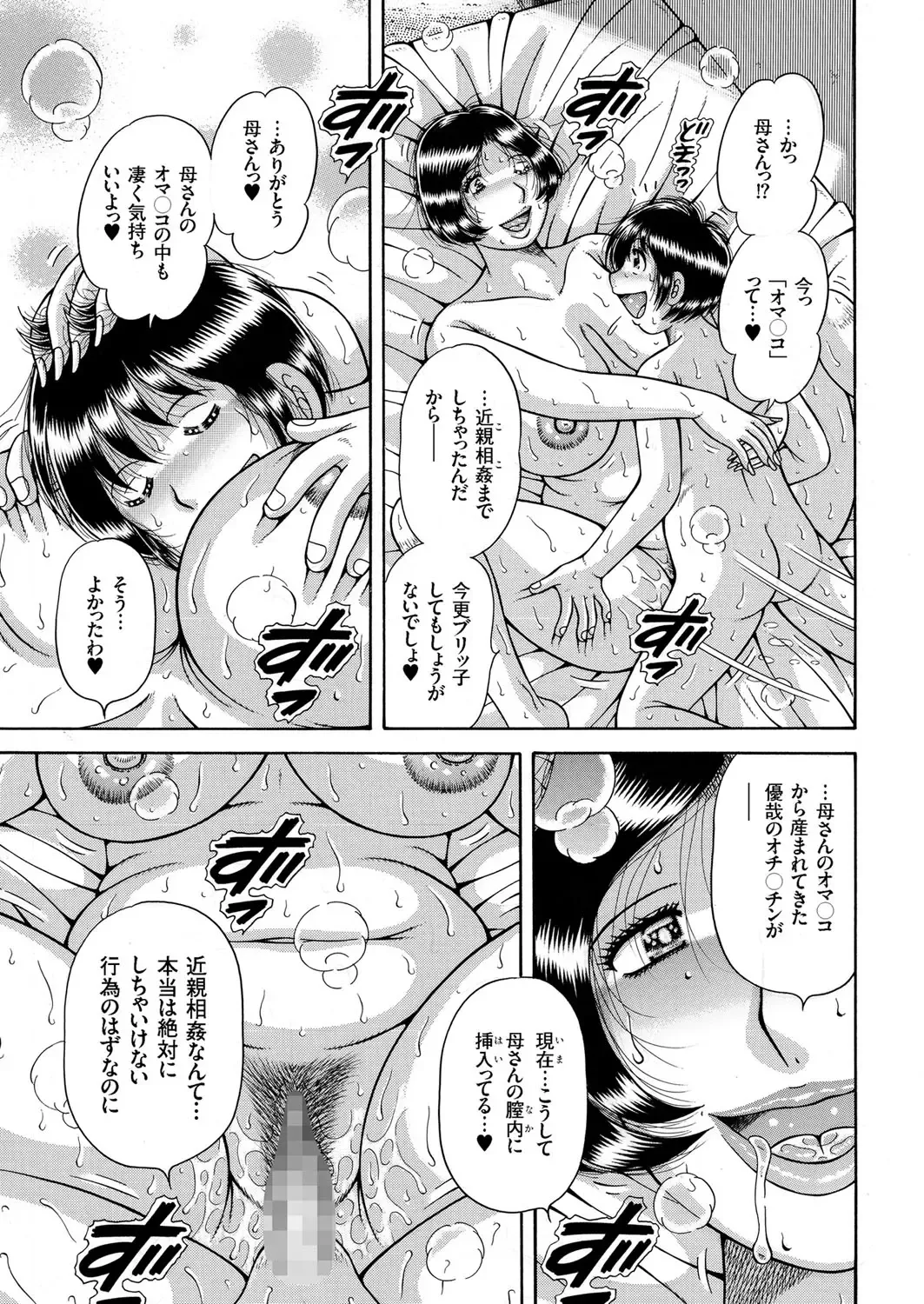 Hitozuma Zoukan - COMIC Kuriberon DUMA Vol. 1 - Monzetsu Tokushu Bunben Gou Fhentai - Page 141