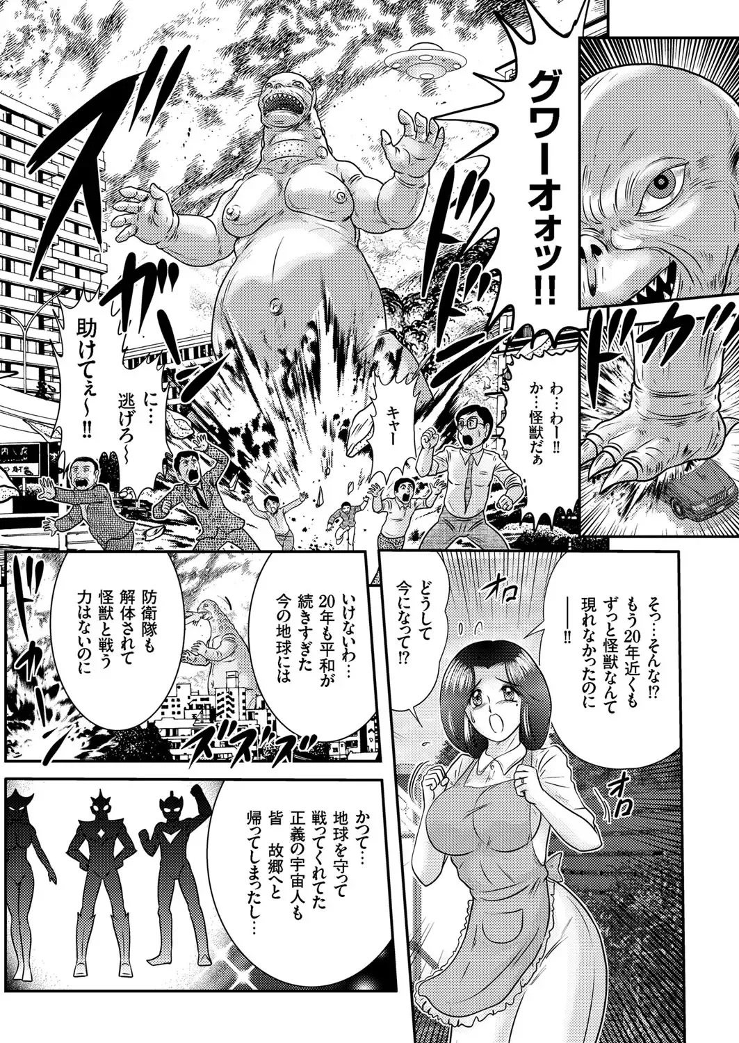Hitozuma Zoukan - COMIC Kuriberon DUMA Vol. 1 - Monzetsu Tokushu Bunben Gou Fhentai - Page 147