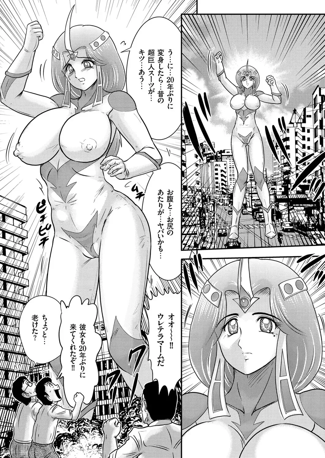 Hitozuma Zoukan - COMIC Kuriberon DUMA Vol. 1 - Monzetsu Tokushu Bunben Gou Fhentai - Page 149