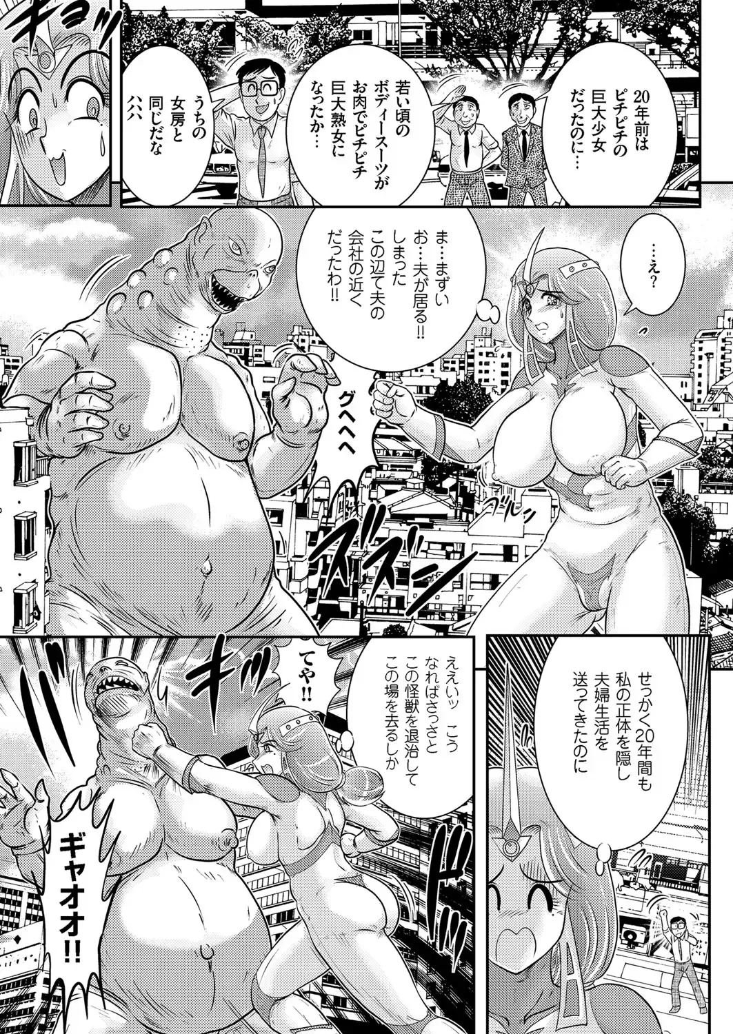 Hitozuma Zoukan - COMIC Kuriberon DUMA Vol. 1 - Monzetsu Tokushu Bunben Gou Fhentai - Page 150