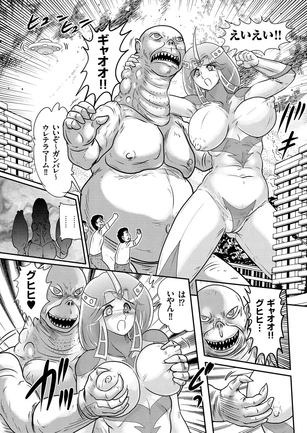 Hitozuma Zoukan - COMIC Kuriberon DUMA Vol. 1 - Monzetsu Tokushu Bunben Gou Fhentai - Page 151