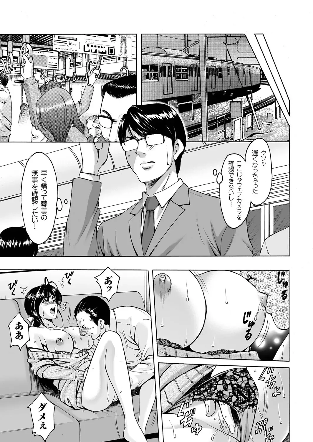 Hitozuma Zoukan - COMIC Kuriberon DUMA Vol. 1 - Monzetsu Tokushu Bunben Gou Fhentai - Page 16