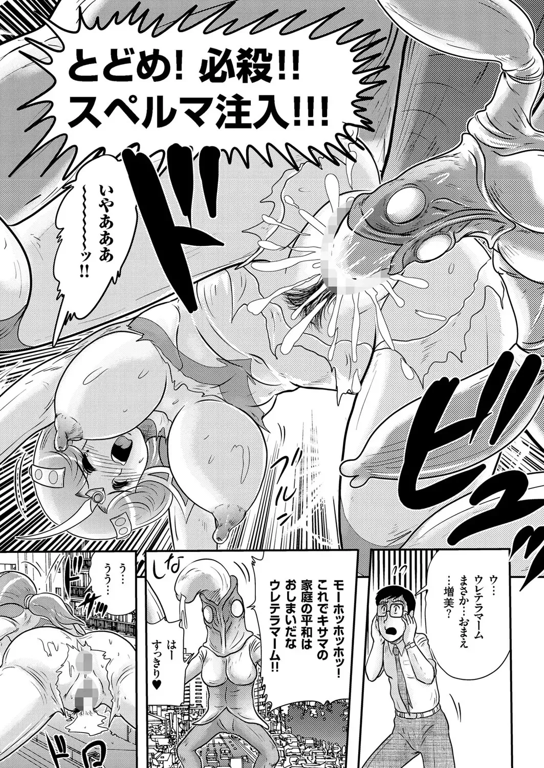 Hitozuma Zoukan - COMIC Kuriberon DUMA Vol. 1 - Monzetsu Tokushu Bunben Gou Fhentai - Page 164