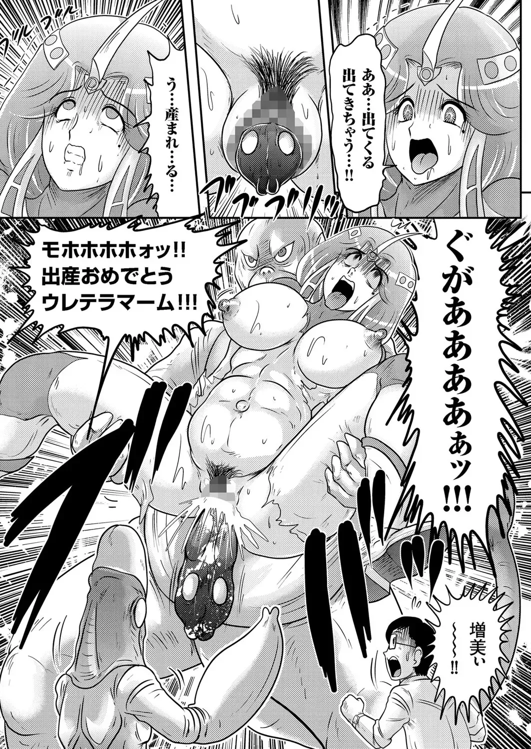 Hitozuma Zoukan - COMIC Kuriberon DUMA Vol. 1 - Monzetsu Tokushu Bunben Gou Fhentai - Page 167