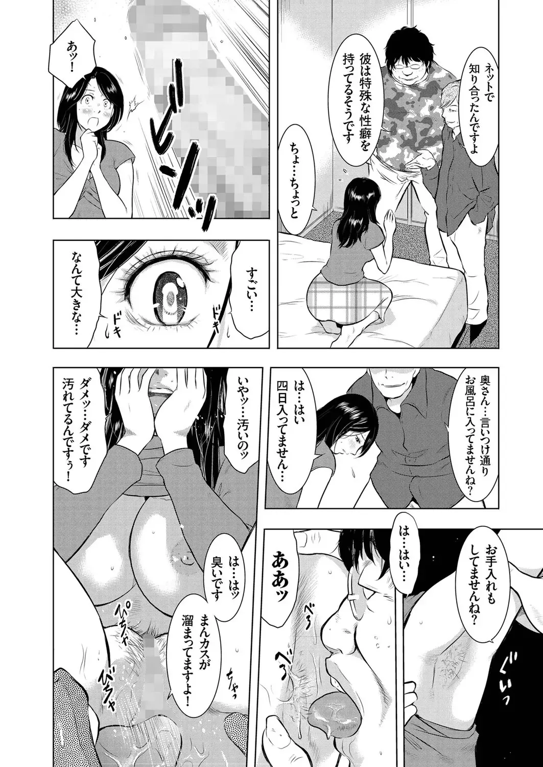 Hitozuma Zoukan - COMIC Kuriberon DUMA Vol. 1 - Monzetsu Tokushu Bunben Gou Fhentai - Page 46