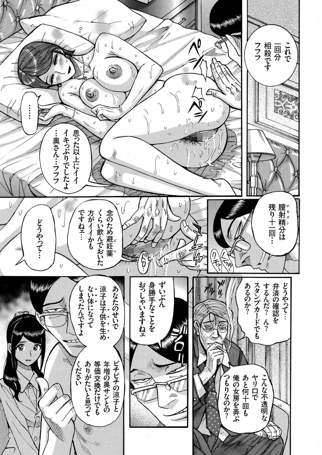 Hitozuma Zoukan - COMIC Kuriberon DUMA Vol. 1 - Monzetsu Tokushu Bunben Gou Fhentai - Page 65