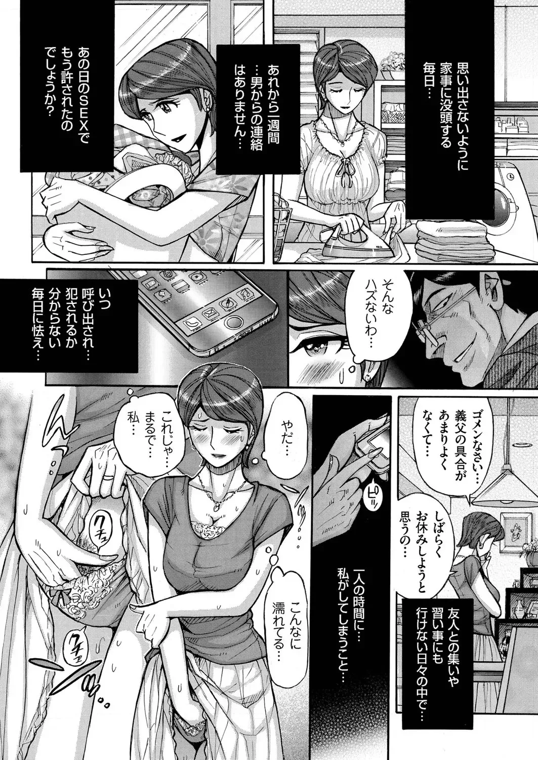 Hitozuma Zoukan - COMIC Kuriberon DUMA Vol. 1 - Monzetsu Tokushu Bunben Gou Fhentai - Page 68