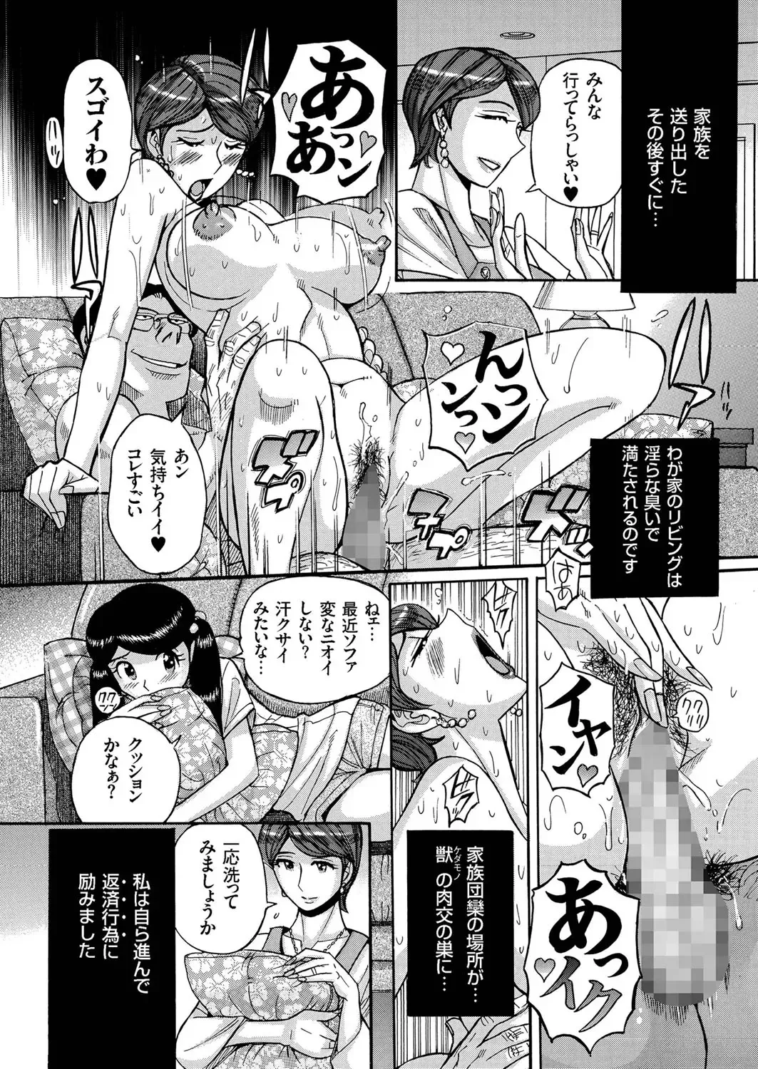 Hitozuma Zoukan - COMIC Kuriberon DUMA Vol. 1 - Monzetsu Tokushu Bunben Gou Fhentai - Page 74