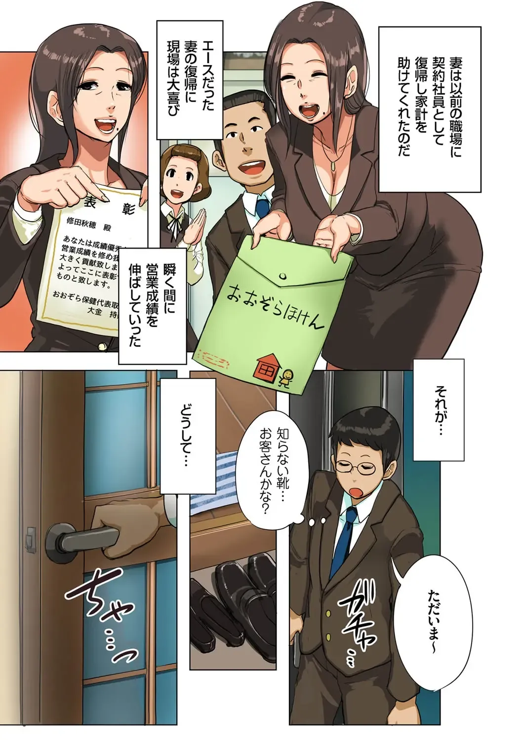 Hitozuma Zoukan - COMIC Kuriberon DUMA Vol. 1 - Monzetsu Tokushu Bunben Gou Fhentai - Page 83