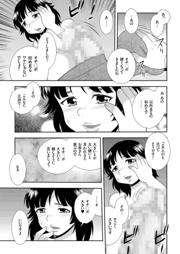 Hitozuma Zoukan - COMIC Kuriberon DUMA Vol. 1 - Monzetsu Tokushu Bunben Gou Fhentai - Page 109
