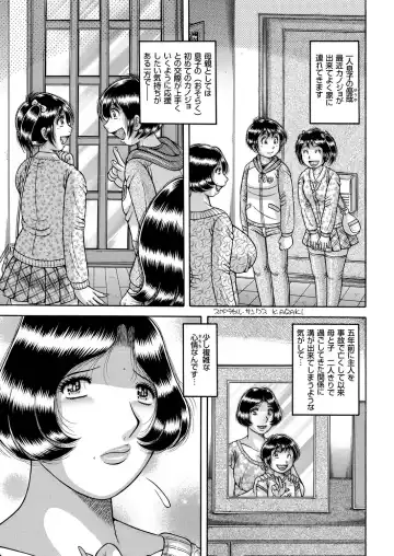 Hitozuma Zoukan - COMIC Kuriberon DUMA Vol. 1 - Monzetsu Tokushu Bunben Gou Fhentai - Page 121