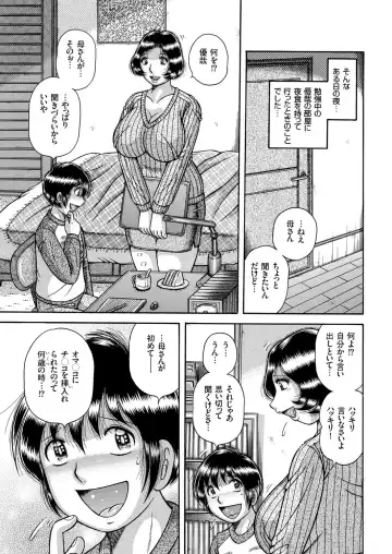Hitozuma Zoukan - COMIC Kuriberon DUMA Vol. 1 - Monzetsu Tokushu Bunben Gou Fhentai - Page 123