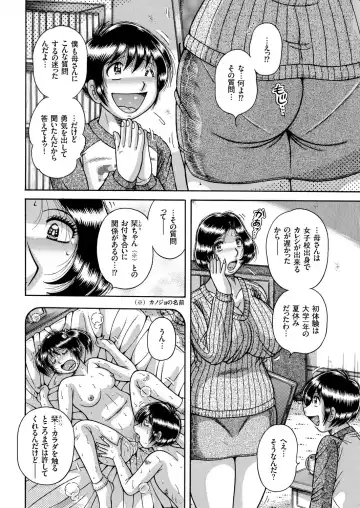 Hitozuma Zoukan - COMIC Kuriberon DUMA Vol. 1 - Monzetsu Tokushu Bunben Gou Fhentai - Page 124