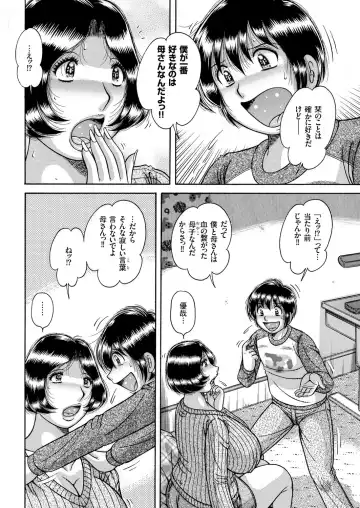 Hitozuma Zoukan - COMIC Kuriberon DUMA Vol. 1 - Monzetsu Tokushu Bunben Gou Fhentai - Page 128