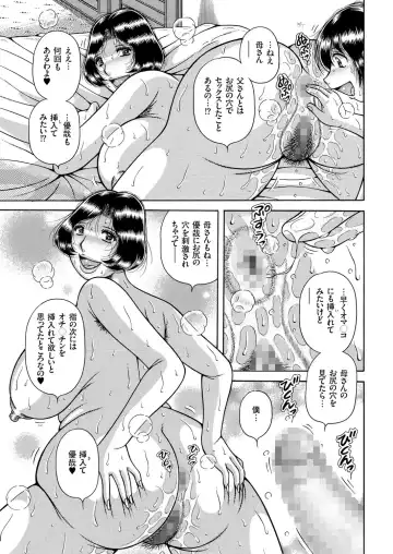 Hitozuma Zoukan - COMIC Kuriberon DUMA Vol. 1 - Monzetsu Tokushu Bunben Gou Fhentai - Page 137