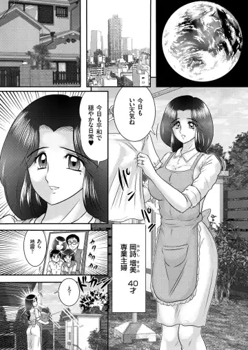 Hitozuma Zoukan - COMIC Kuriberon DUMA Vol. 1 - Monzetsu Tokushu Bunben Gou Fhentai - Page 146