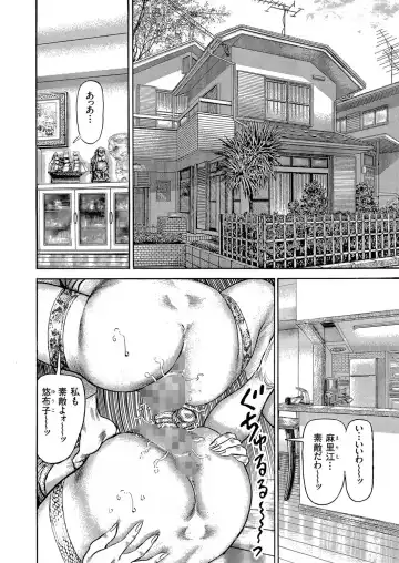 Hitozuma Zoukan - COMIC Kuriberon DUMA Vol. 1 - Monzetsu Tokushu Bunben Gou Fhentai - Page 170