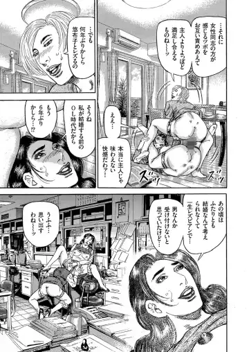 Hitozuma Zoukan - COMIC Kuriberon DUMA Vol. 1 - Monzetsu Tokushu Bunben Gou Fhentai - Page 173
