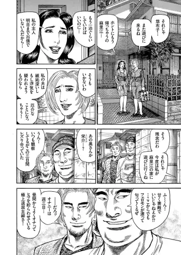 Hitozuma Zoukan - COMIC Kuriberon DUMA Vol. 1 - Monzetsu Tokushu Bunben Gou Fhentai - Page 180
