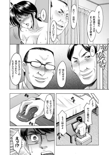 Hitozuma Zoukan - COMIC Kuriberon DUMA Vol. 1 - Monzetsu Tokushu Bunben Gou Fhentai - Page 28