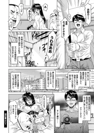 Hitozuma Zoukan - COMIC Kuriberon DUMA Vol. 1 - Monzetsu Tokushu Bunben Gou Fhentai - Page 32