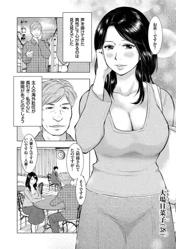 Hitozuma Zoukan - COMIC Kuriberon DUMA Vol. 1 - Monzetsu Tokushu Bunben Gou Fhentai - Page 34