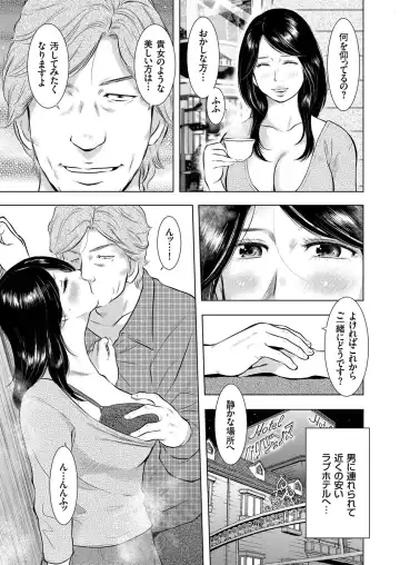 Hitozuma Zoukan - COMIC Kuriberon DUMA Vol. 1 - Monzetsu Tokushu Bunben Gou Fhentai - Page 35