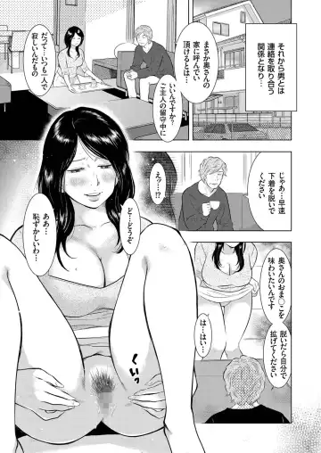 Hitozuma Zoukan - COMIC Kuriberon DUMA Vol. 1 - Monzetsu Tokushu Bunben Gou Fhentai - Page 41
