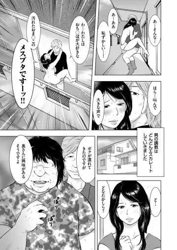 Hitozuma Zoukan - COMIC Kuriberon DUMA Vol. 1 - Monzetsu Tokushu Bunben Gou Fhentai - Page 45