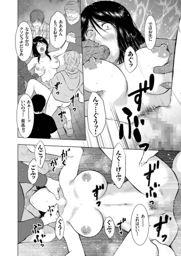 Hitozuma Zoukan - COMIC Kuriberon DUMA Vol. 1 - Monzetsu Tokushu Bunben Gou Fhentai - Page 50