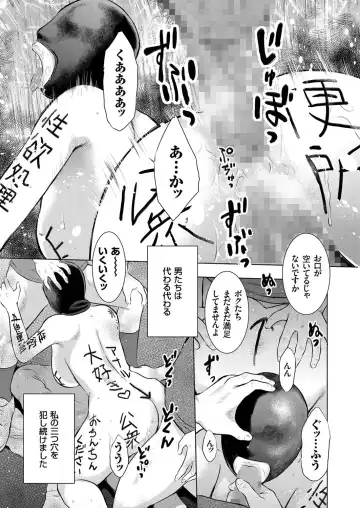 Hitozuma Zoukan - COMIC Kuriberon DUMA Vol. 1 - Monzetsu Tokushu Bunben Gou Fhentai - Page 53