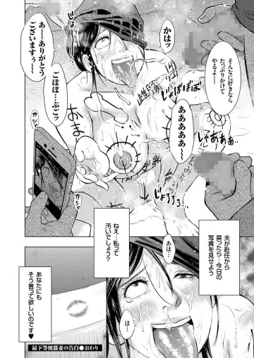 Hitozuma Zoukan - COMIC Kuriberon DUMA Vol. 1 - Monzetsu Tokushu Bunben Gou Fhentai - Page 56