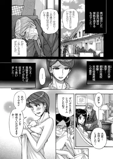 Hitozuma Zoukan - COMIC Kuriberon DUMA Vol. 1 - Monzetsu Tokushu Bunben Gou Fhentai - Page 60