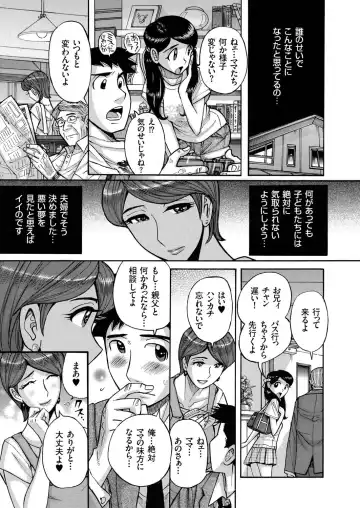 Hitozuma Zoukan - COMIC Kuriberon DUMA Vol. 1 - Monzetsu Tokushu Bunben Gou Fhentai - Page 67