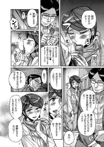 Hitozuma Zoukan - COMIC Kuriberon DUMA Vol. 1 - Monzetsu Tokushu Bunben Gou Fhentai - Page 70