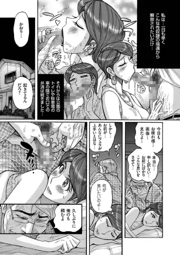Hitozuma Zoukan - COMIC Kuriberon DUMA Vol. 1 - Monzetsu Tokushu Bunben Gou Fhentai - Page 71