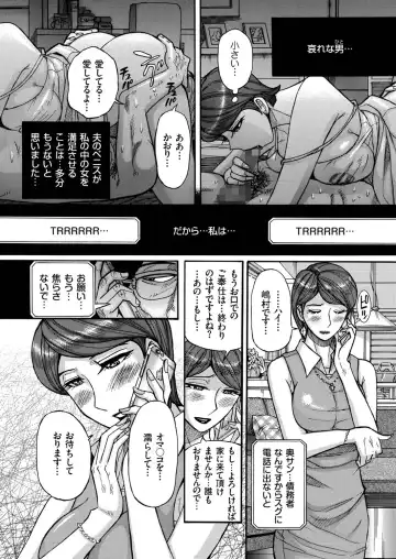 Hitozuma Zoukan - COMIC Kuriberon DUMA Vol. 1 - Monzetsu Tokushu Bunben Gou Fhentai - Page 72