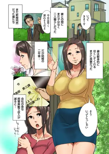 Hitozuma Zoukan - COMIC Kuriberon DUMA Vol. 1 - Monzetsu Tokushu Bunben Gou Fhentai - Page 82
