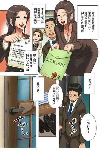Hitozuma Zoukan - COMIC Kuriberon DUMA Vol. 1 - Monzetsu Tokushu Bunben Gou Fhentai - Page 83