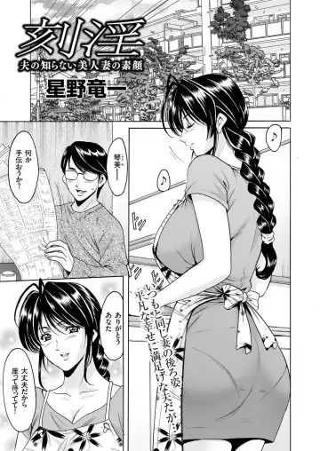 Hitozuma Zoukan - COMIC Kuriberon DUMA Vol. 1 - Monzetsu Tokushu Bunben Gou Fhentai - Page 9