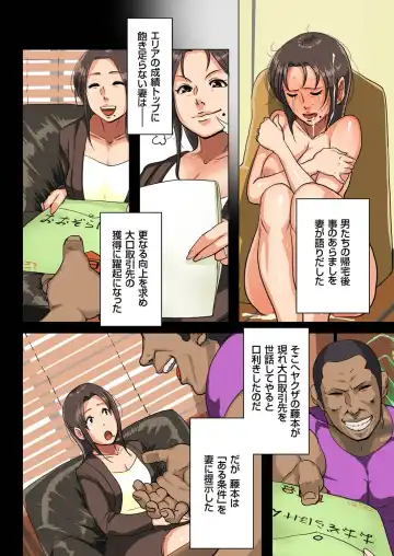 Hitozuma Zoukan - COMIC Kuriberon DUMA Vol. 1 - Monzetsu Tokushu Bunben Gou Fhentai - Page 92