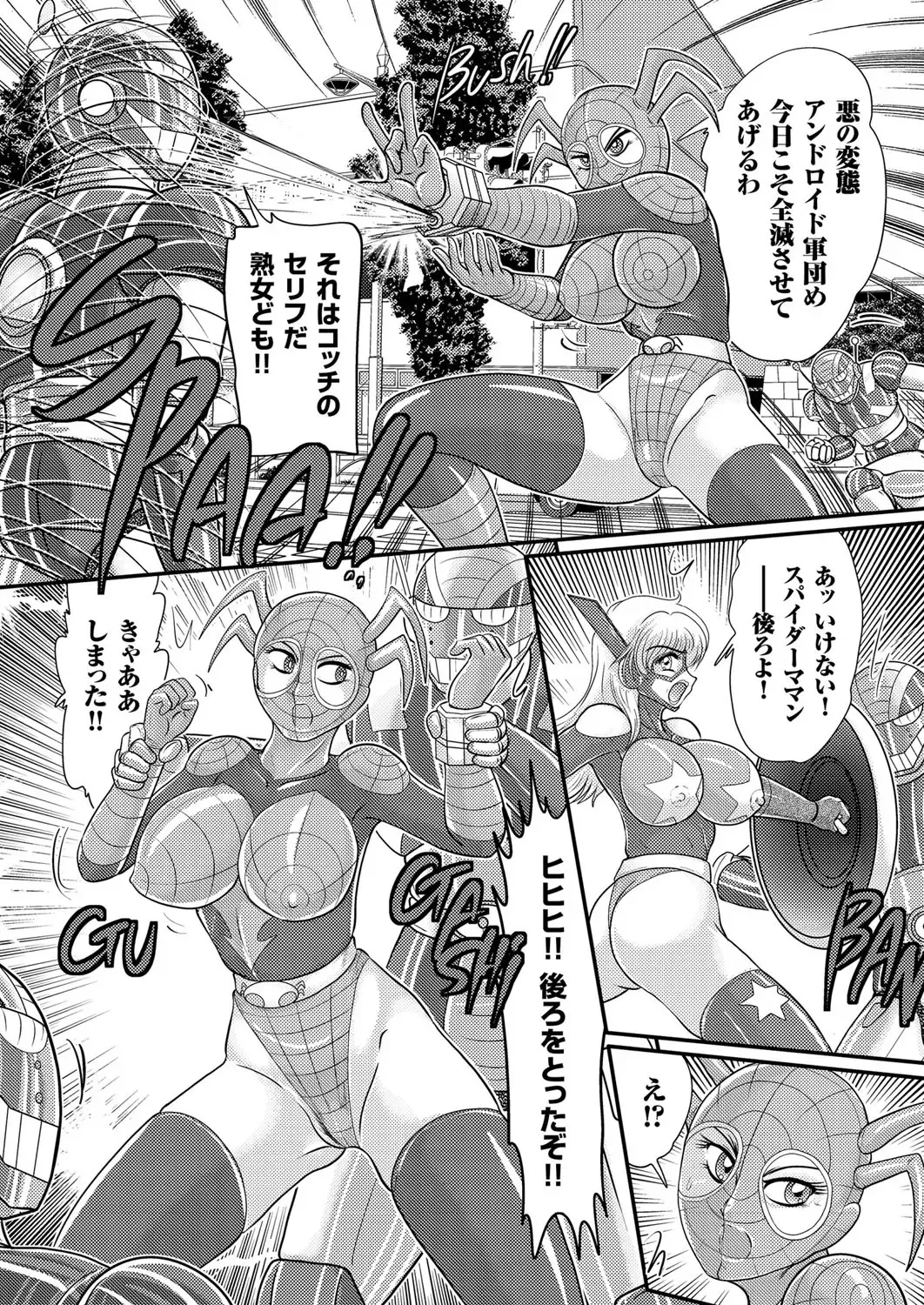 Hitozuma Zoukan - COMIC Kuriberon DUMA Vol. 3 - Torokeru Jukuniku Hanazakari Gou Fhentai - Page 114