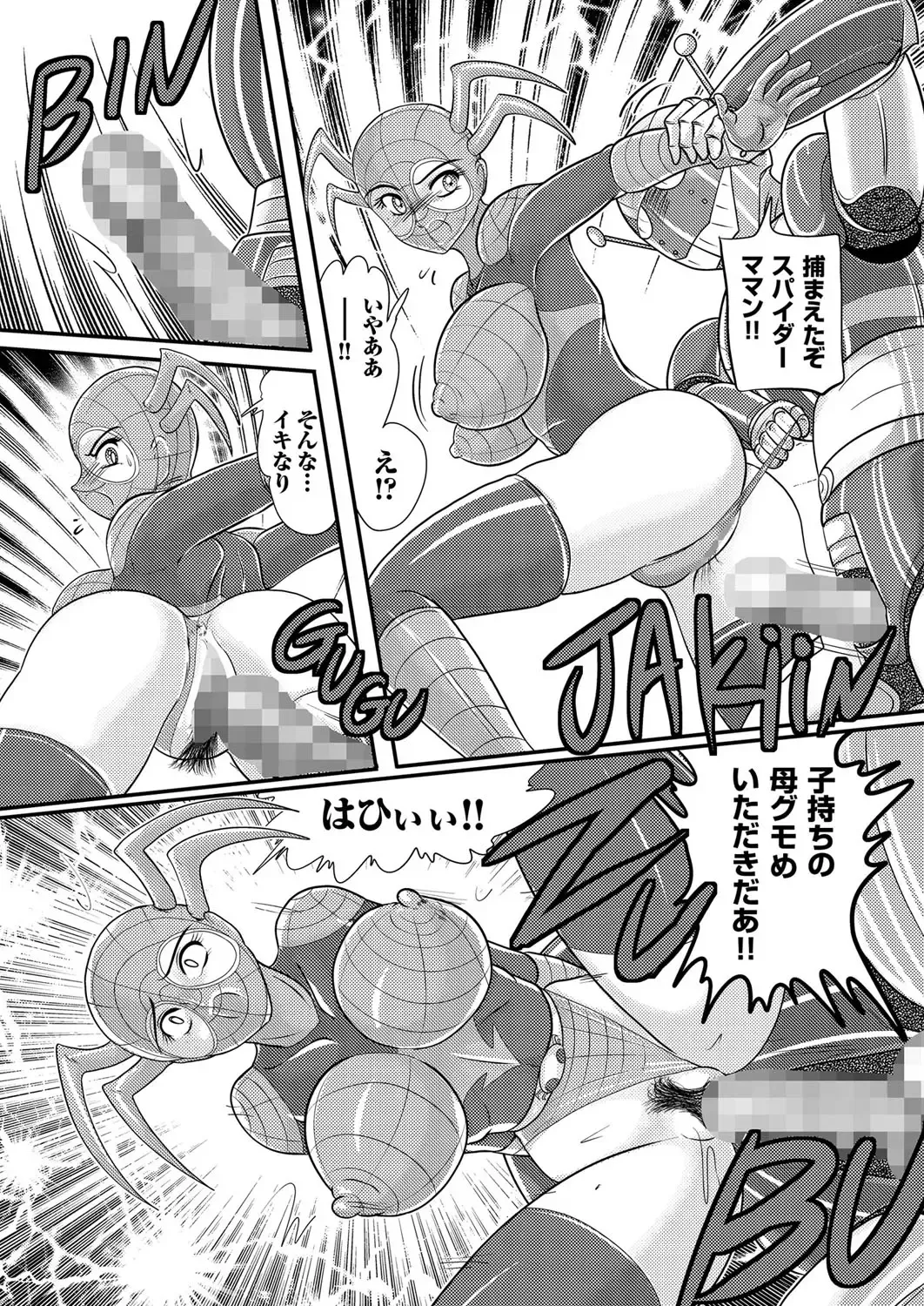 Hitozuma Zoukan - COMIC Kuriberon DUMA Vol. 3 - Torokeru Jukuniku Hanazakari Gou Fhentai - Page 115