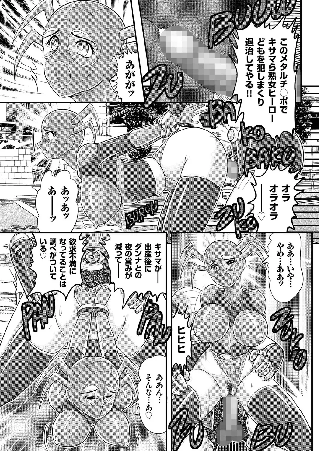 Hitozuma Zoukan - COMIC Kuriberon DUMA Vol. 3 - Torokeru Jukuniku Hanazakari Gou Fhentai - Page 116