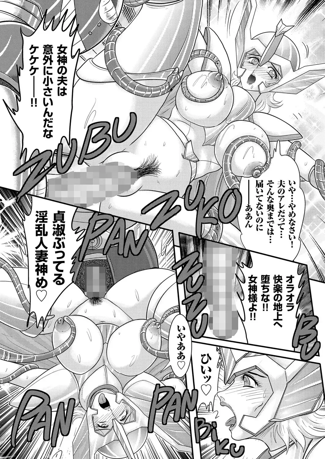 Hitozuma Zoukan - COMIC Kuriberon DUMA Vol. 3 - Torokeru Jukuniku Hanazakari Gou Fhentai - Page 119