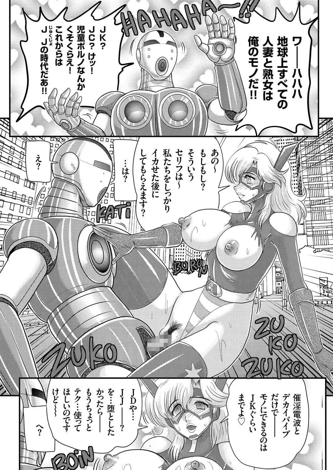 Hitozuma Zoukan - COMIC Kuriberon DUMA Vol. 3 - Torokeru Jukuniku Hanazakari Gou Fhentai - Page 132