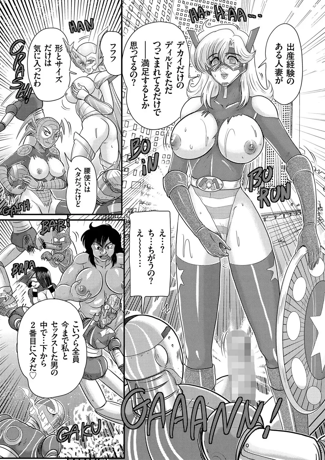 Hitozuma Zoukan - COMIC Kuriberon DUMA Vol. 3 - Torokeru Jukuniku Hanazakari Gou Fhentai - Page 133