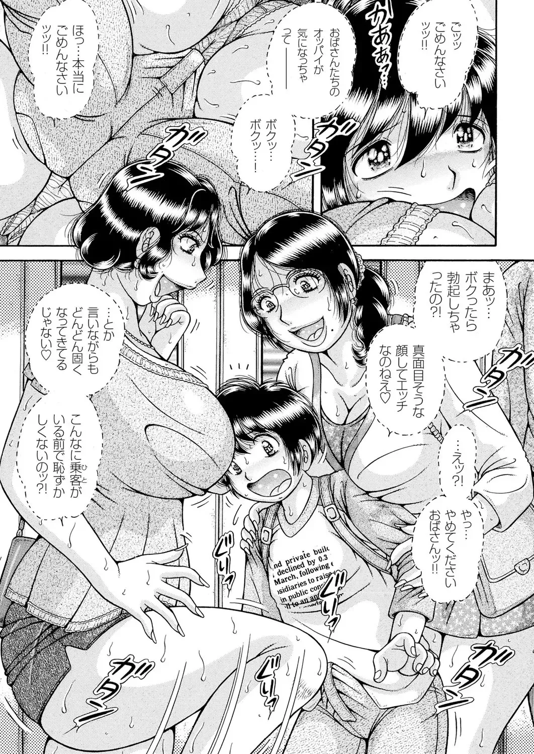 Hitozuma Zoukan - COMIC Kuriberon DUMA Vol. 3 - Torokeru Jukuniku Hanazakari Gou Fhentai - Page 139